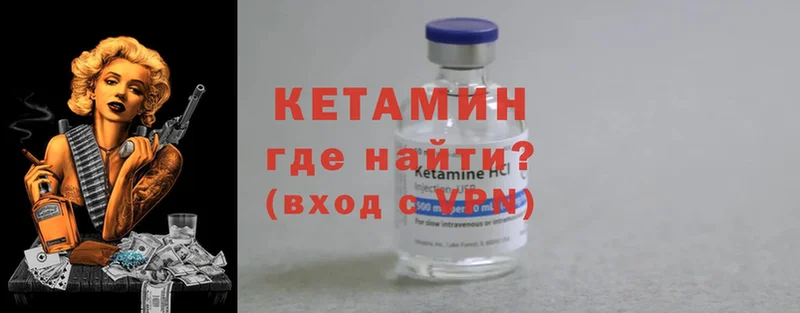 КЕТАМИН ketamine  продажа наркотиков  Десногорск 