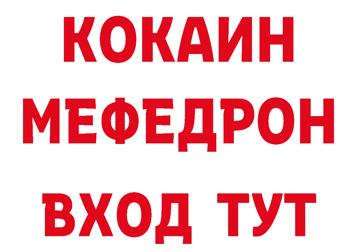 КОКАИН Боливия как войти это ссылка на мегу Десногорск